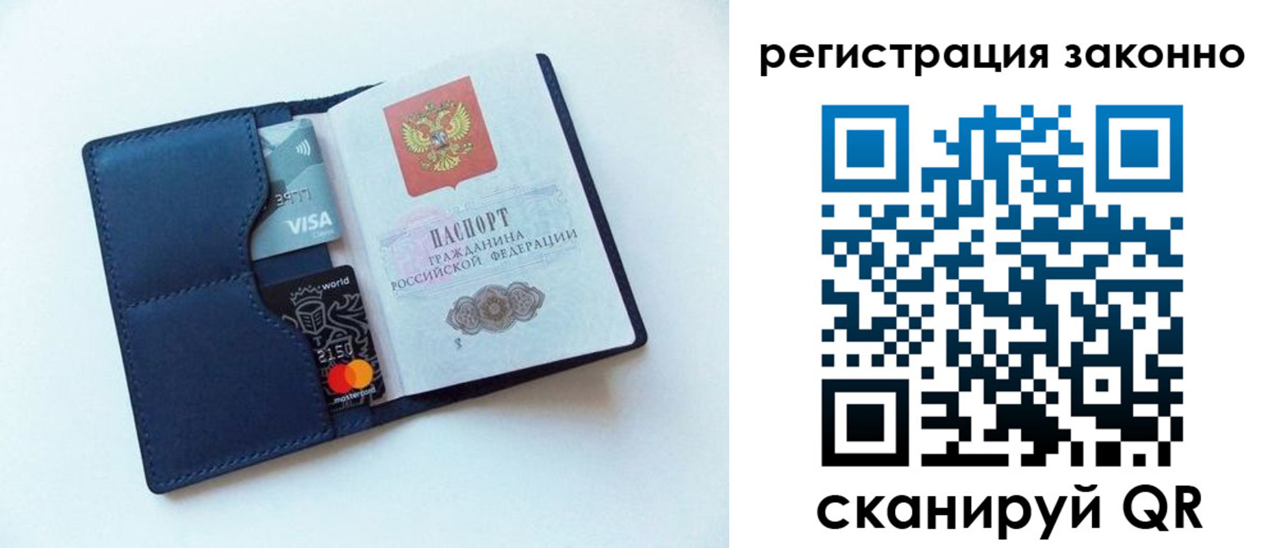 купить прописку в Стерлитамаке